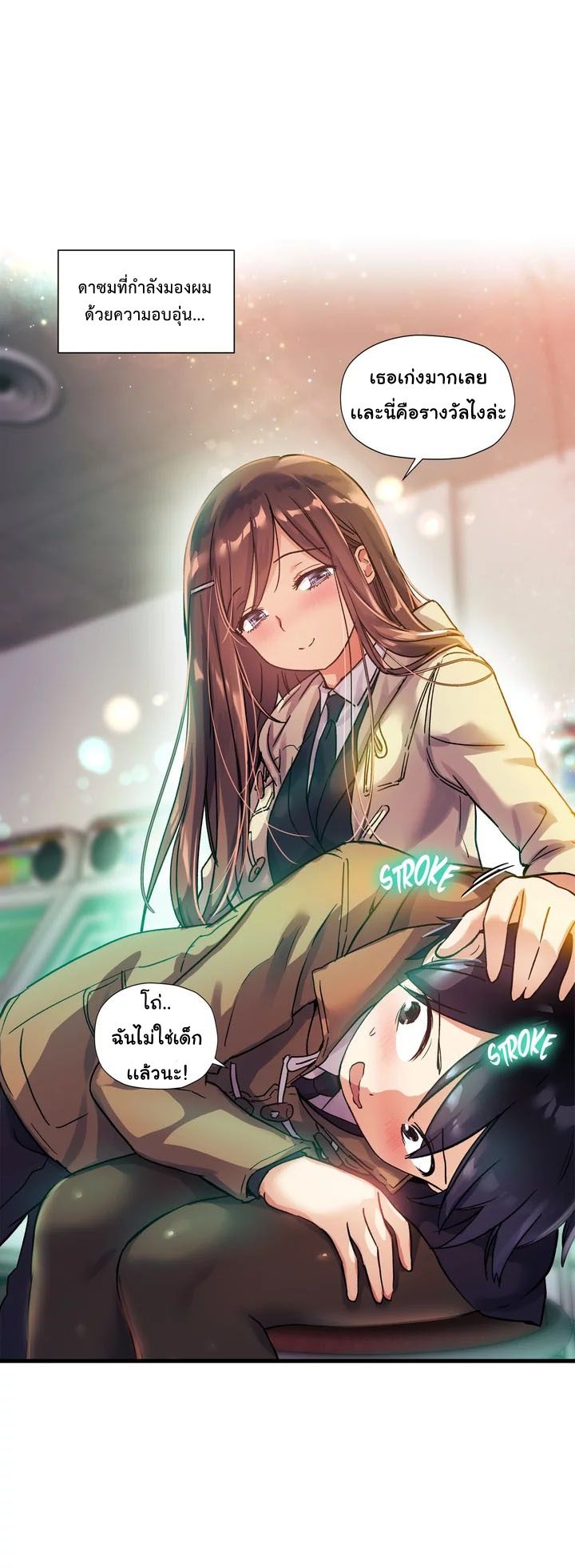 Under Observation: My First Loves and I page 12