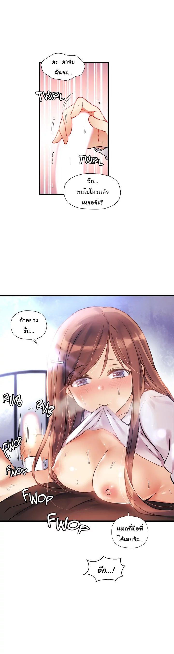 Under Observation: My First Loves and I page 14