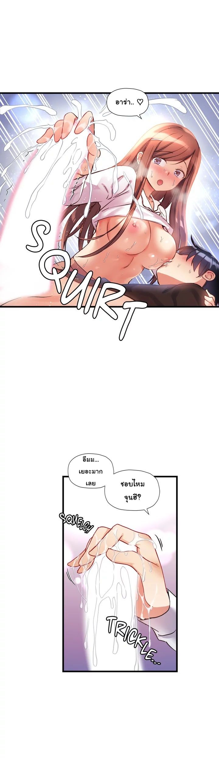 Under Observation: My First Loves and I page 15