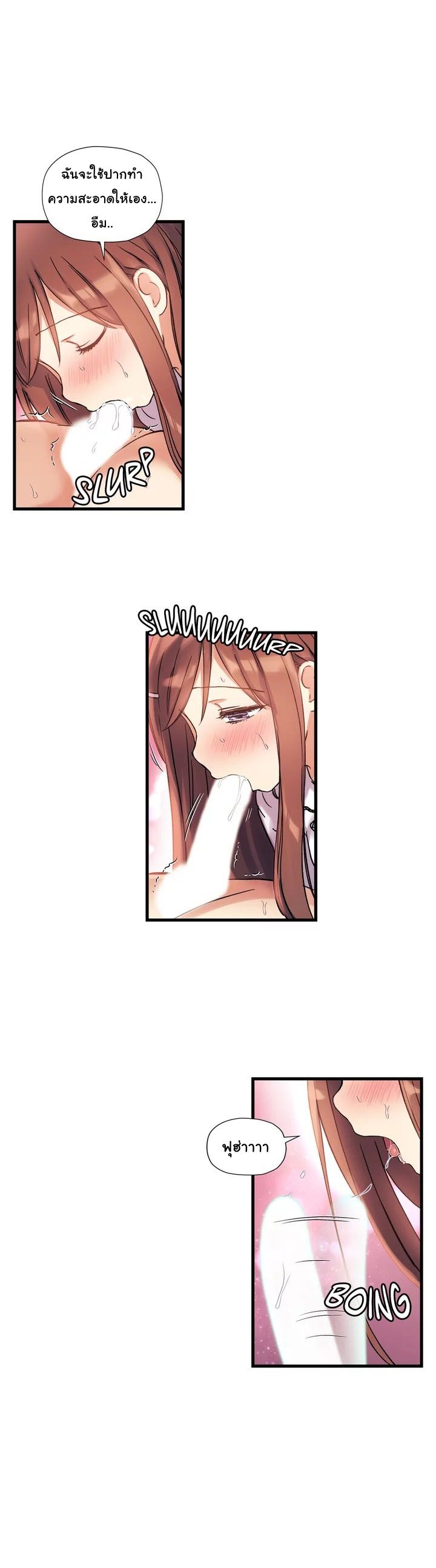 Under Observation: My First Loves and I page 17