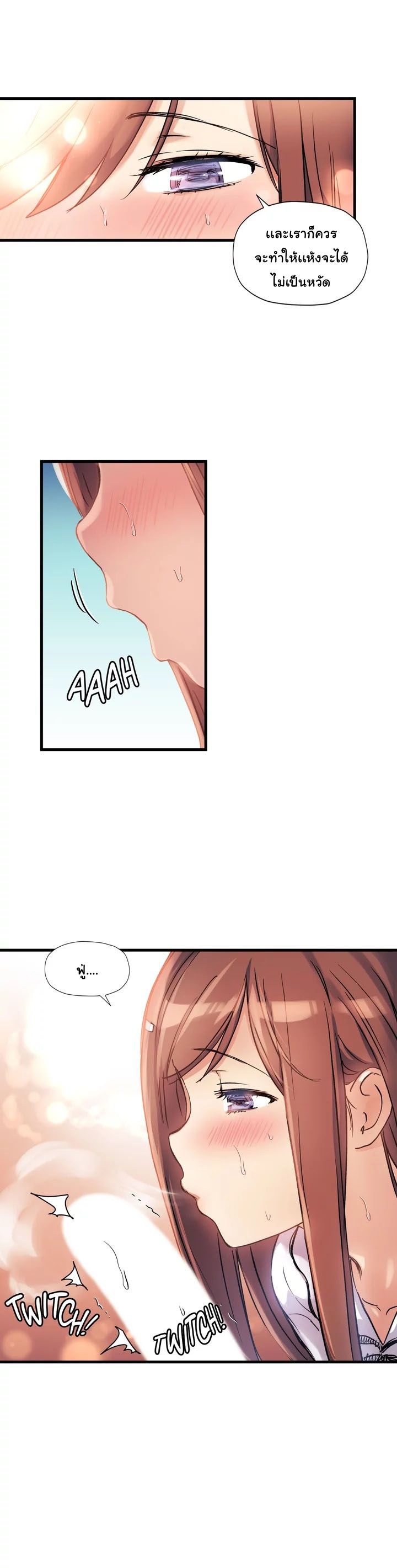 Under Observation: My First Loves and I page 18