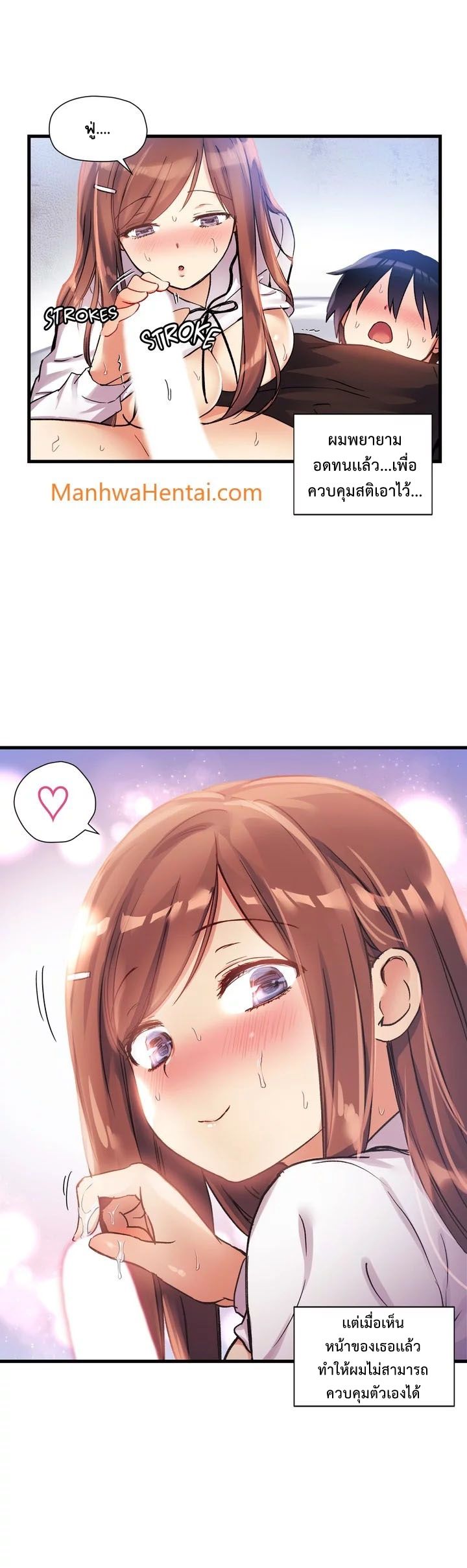 Under Observation: My First Loves and I page 19