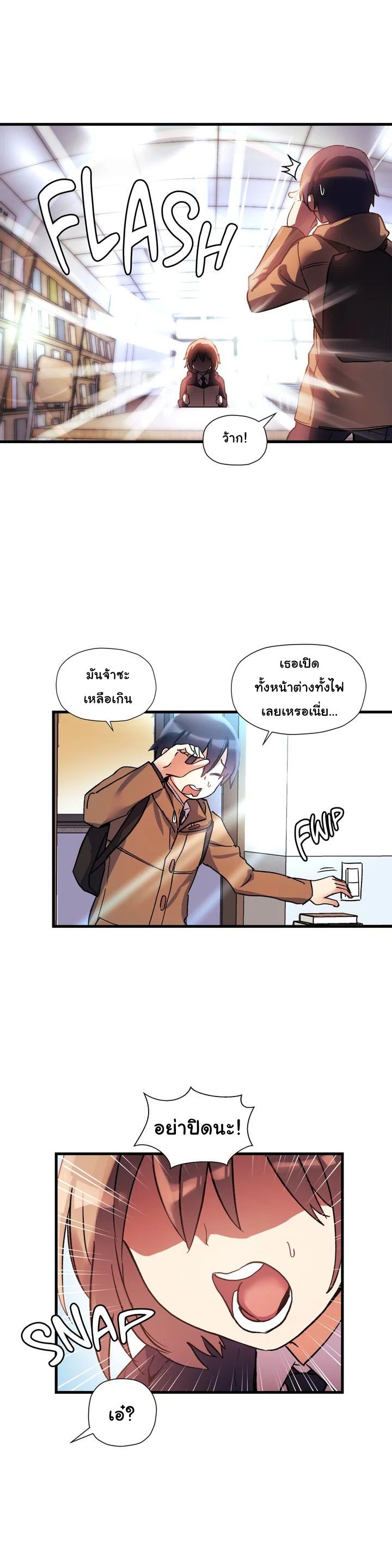Under Observation: My First Loves and I page 24
