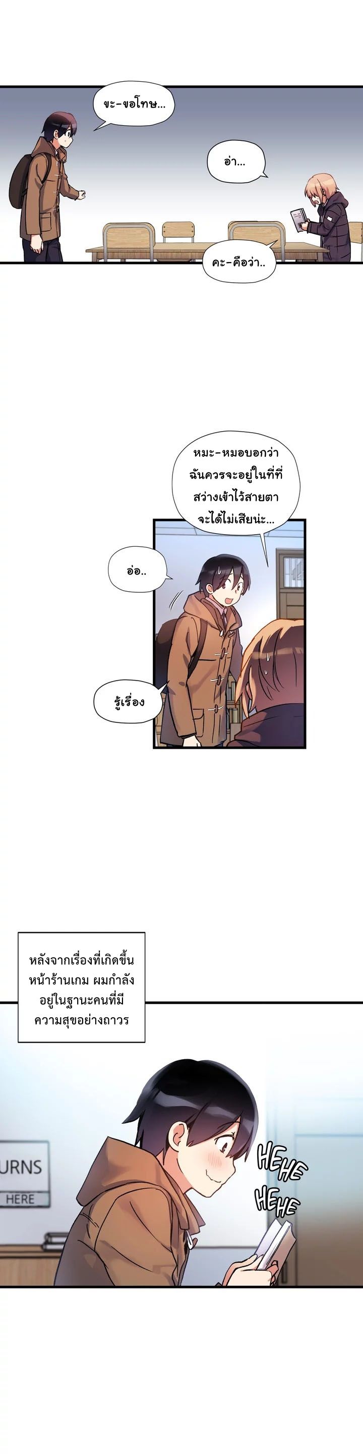 Under Observation: My First Loves and I page 25