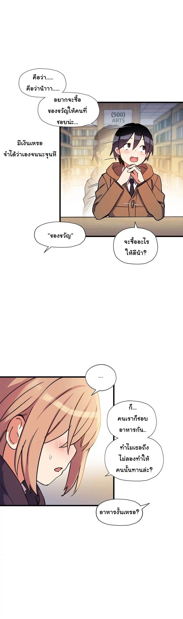 Under Observation: My First Loves and I page 28