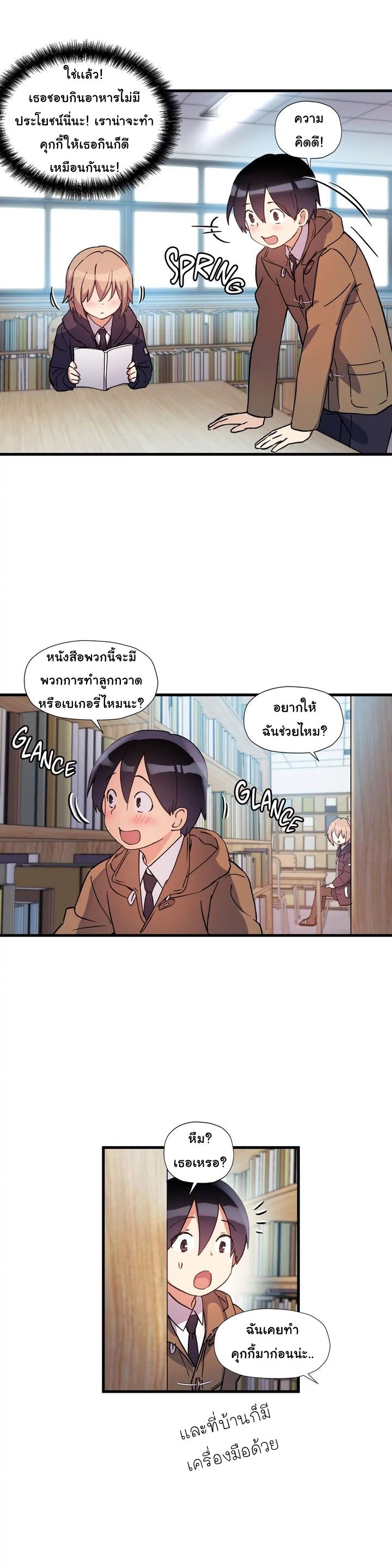 Under Observation: My First Loves and I page 29