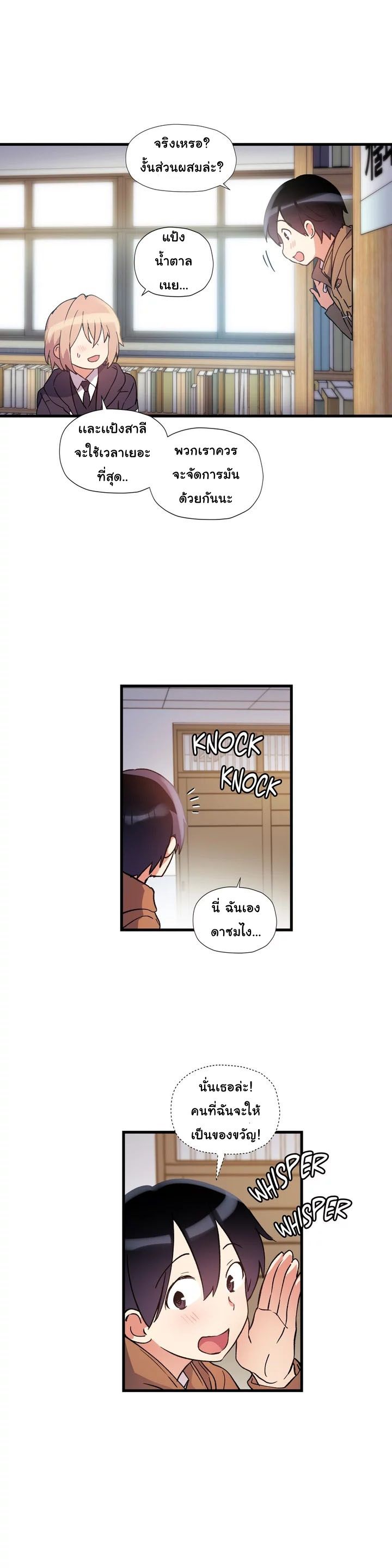 Under Observation: My First Loves and I page 30