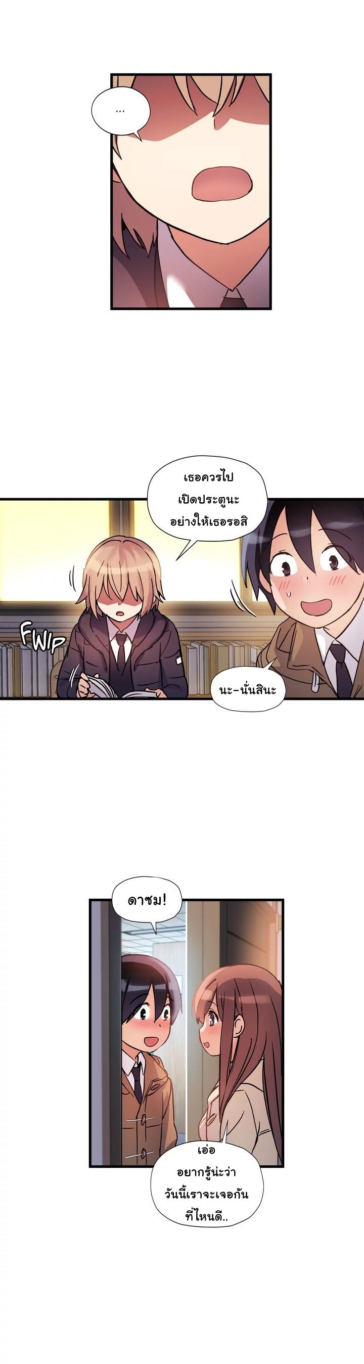 Under Observation: My First Loves and I page 31