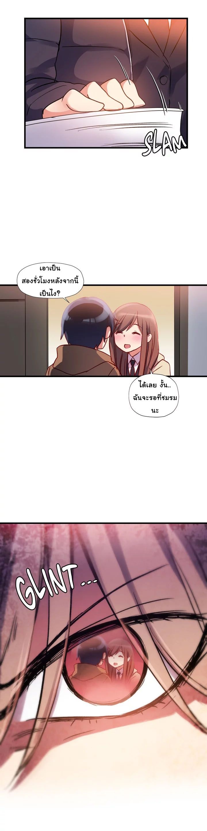 Under Observation: My First Loves and I page 32