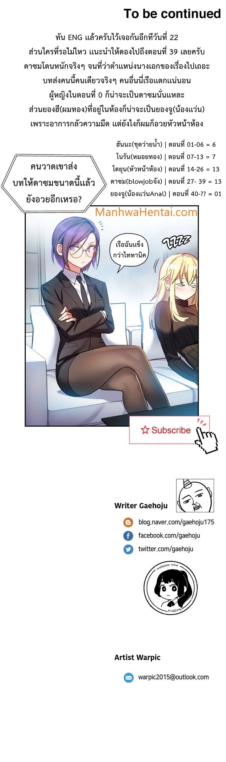 Under Observation: My First Loves and I page 33