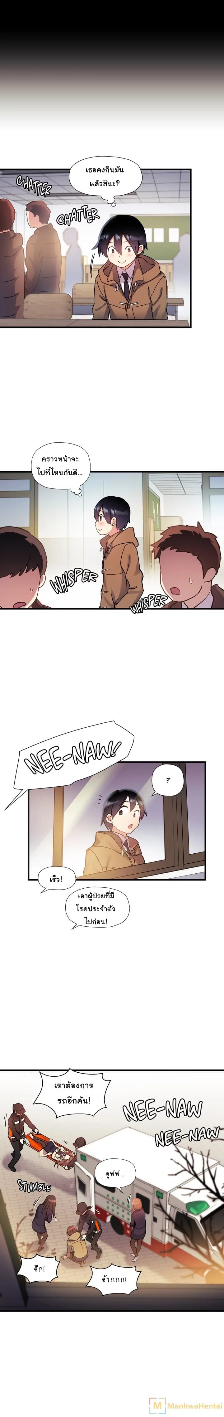 Under Observation: My First Loves and I page 2