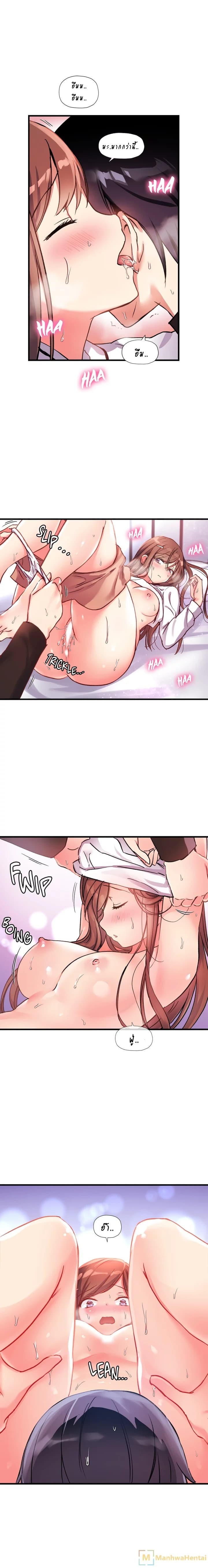 Under Observation: My First Loves and I page 5