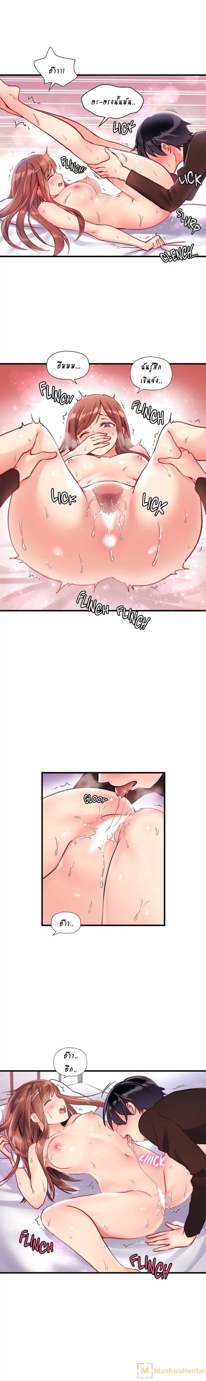 Under Observation: My First Loves and I page 6