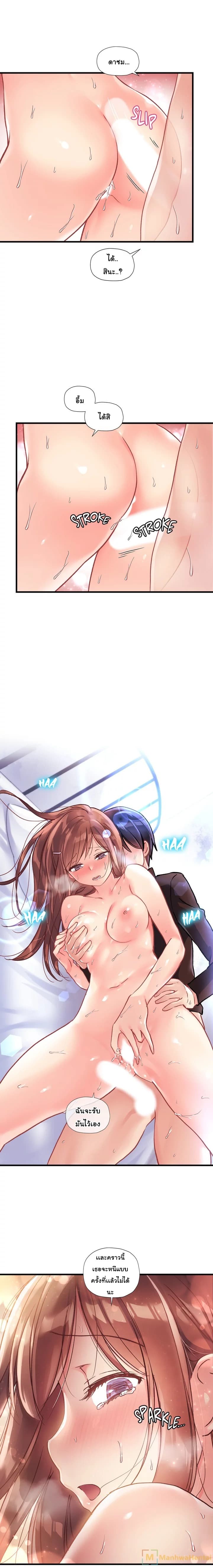 Under Observation: My First Loves and I page 9