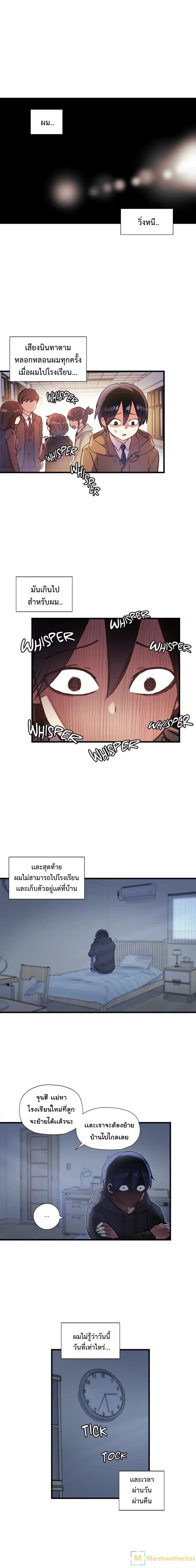 Under Observation: My First Loves and I page 10