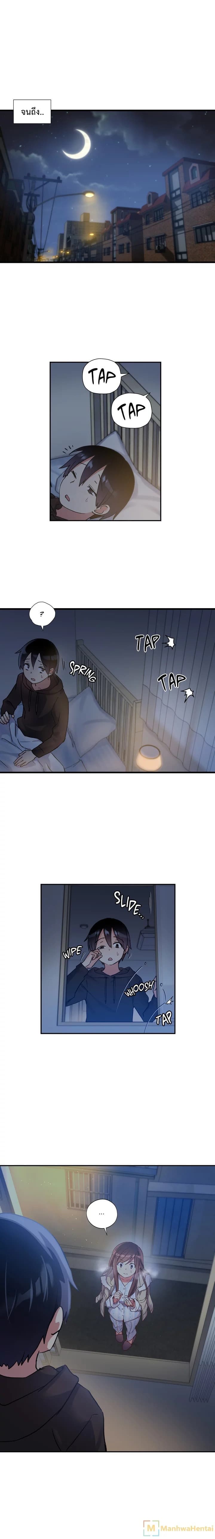 Under Observation: My First Loves and I page 11
