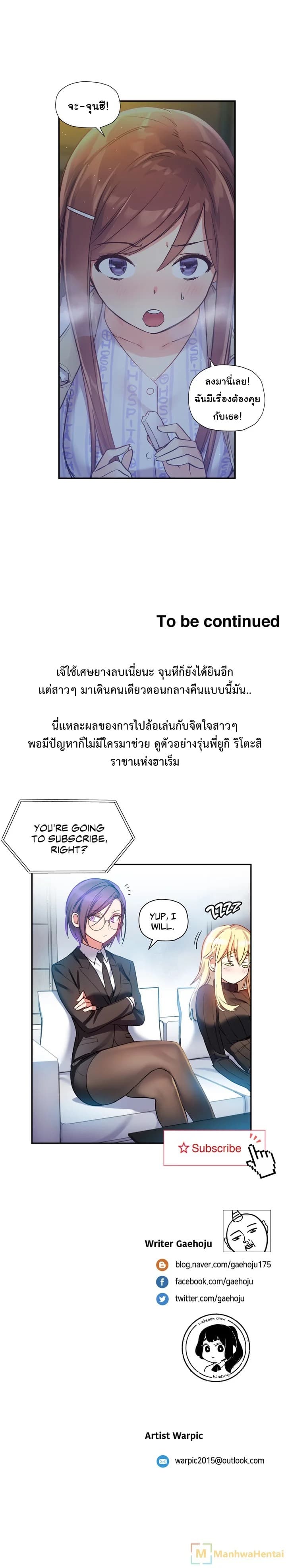 Under Observation: My First Loves and I page 12