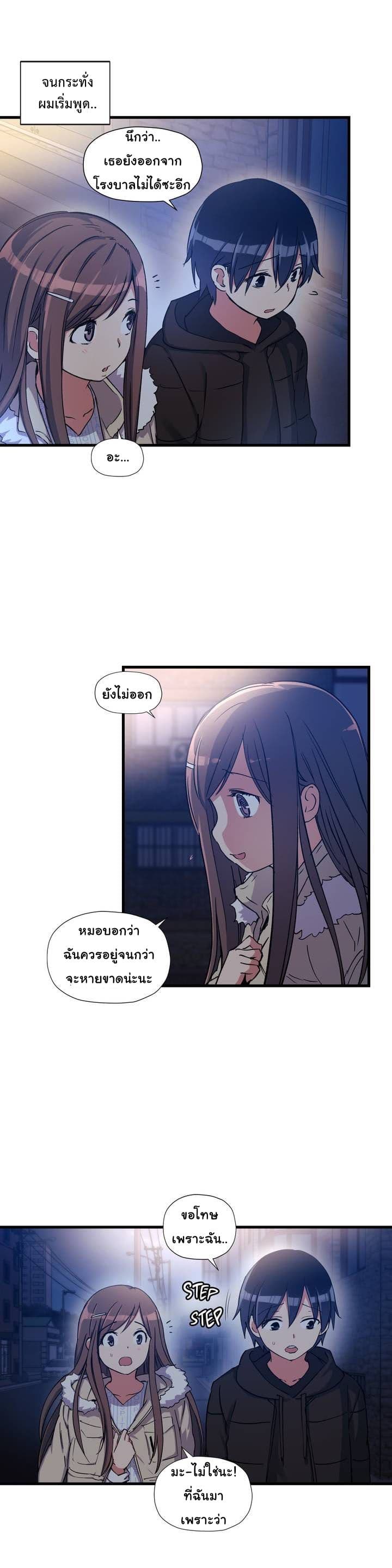 Under Observation: My First Loves and I page 2