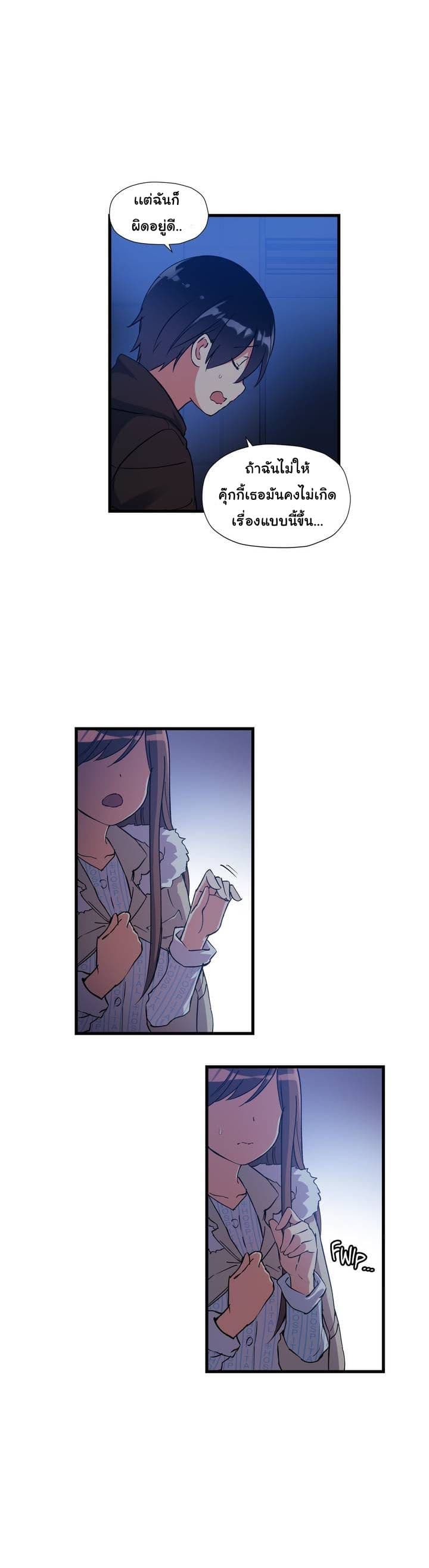 Under Observation: My First Loves and I page 3