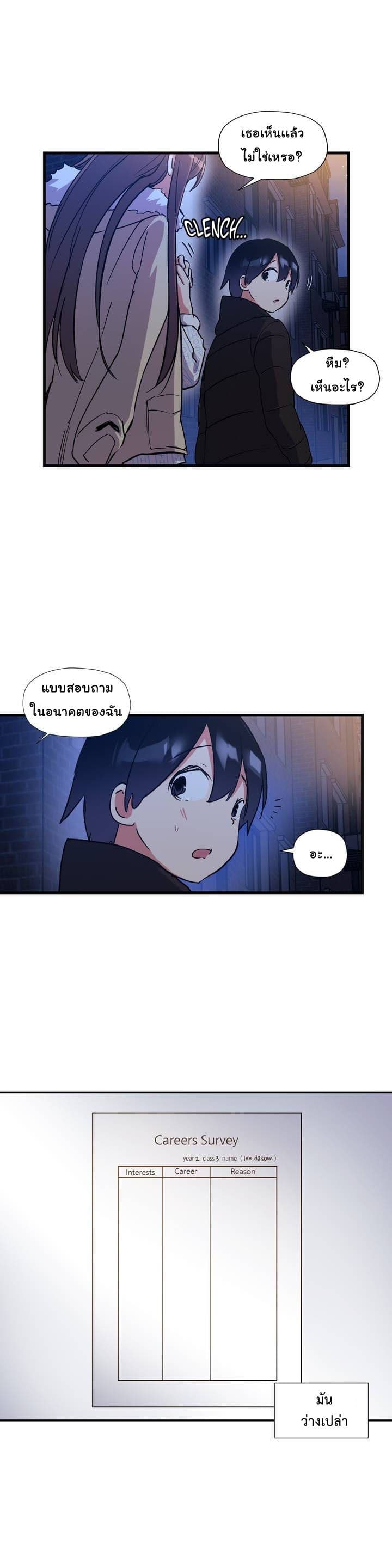 Under Observation: My First Loves and I page 4