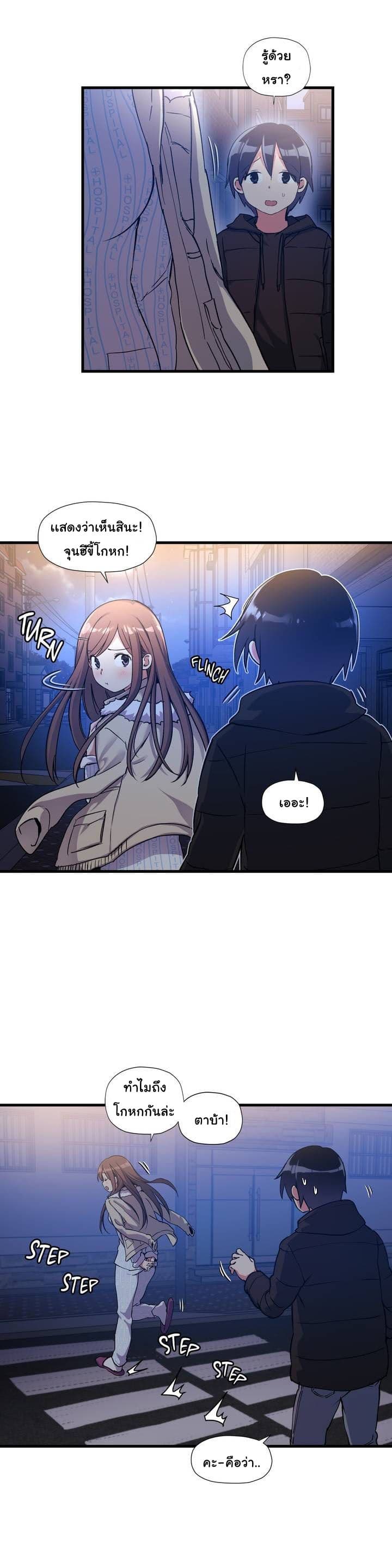 Under Observation: My First Loves and I page 5