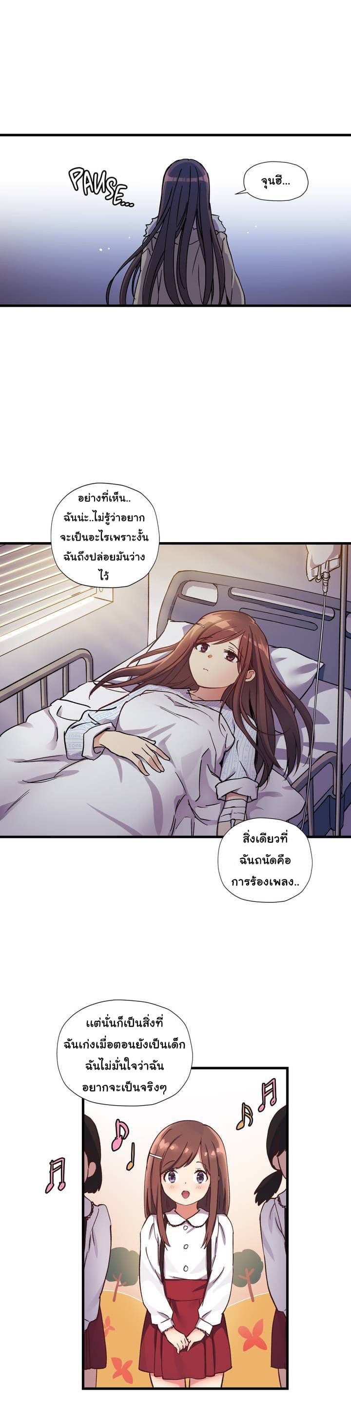 Under Observation: My First Loves and I page 6