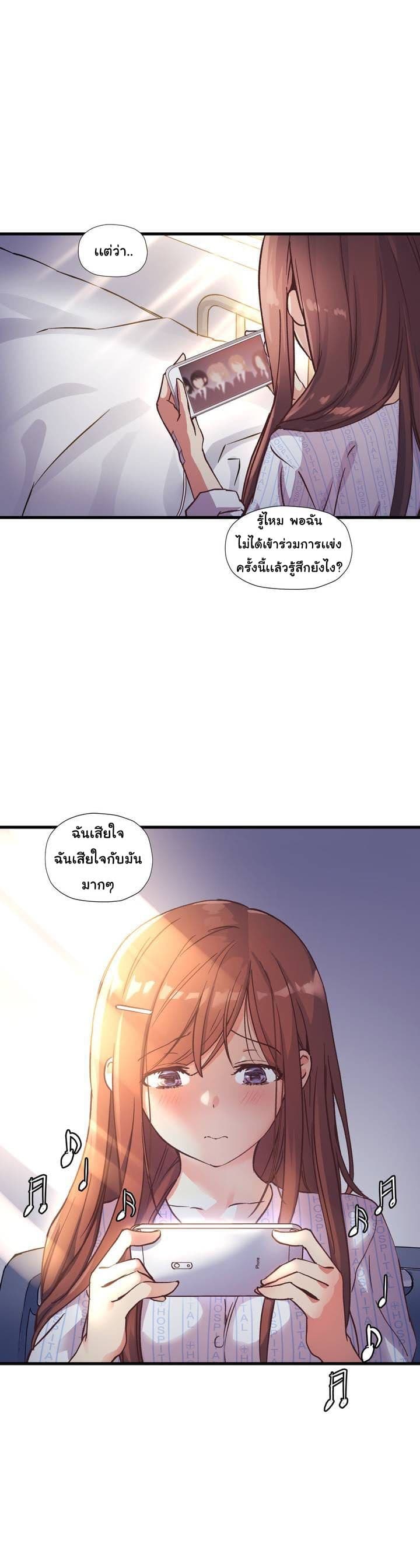 Under Observation: My First Loves and I page 7