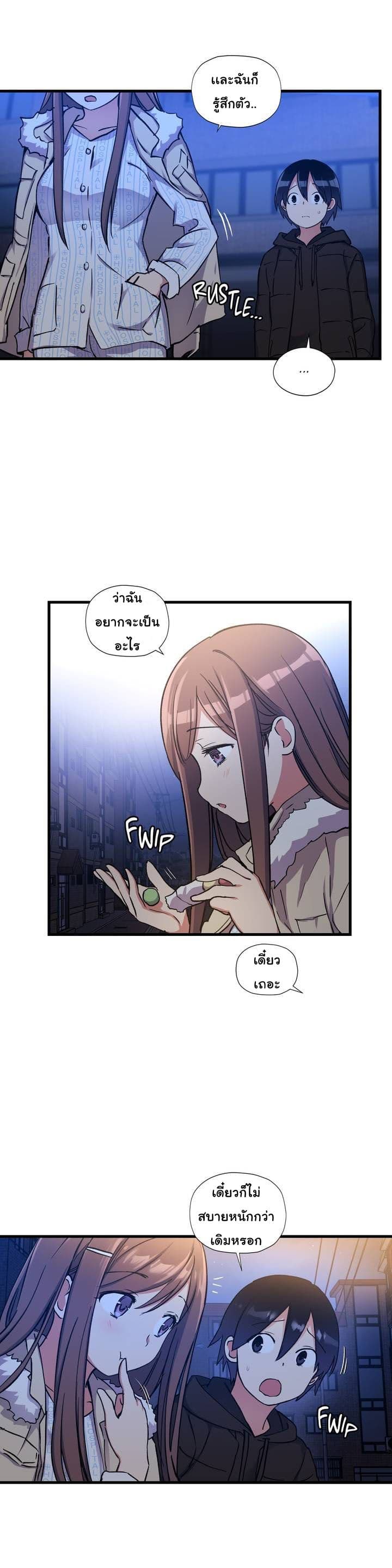 Under Observation: My First Loves and I page 8