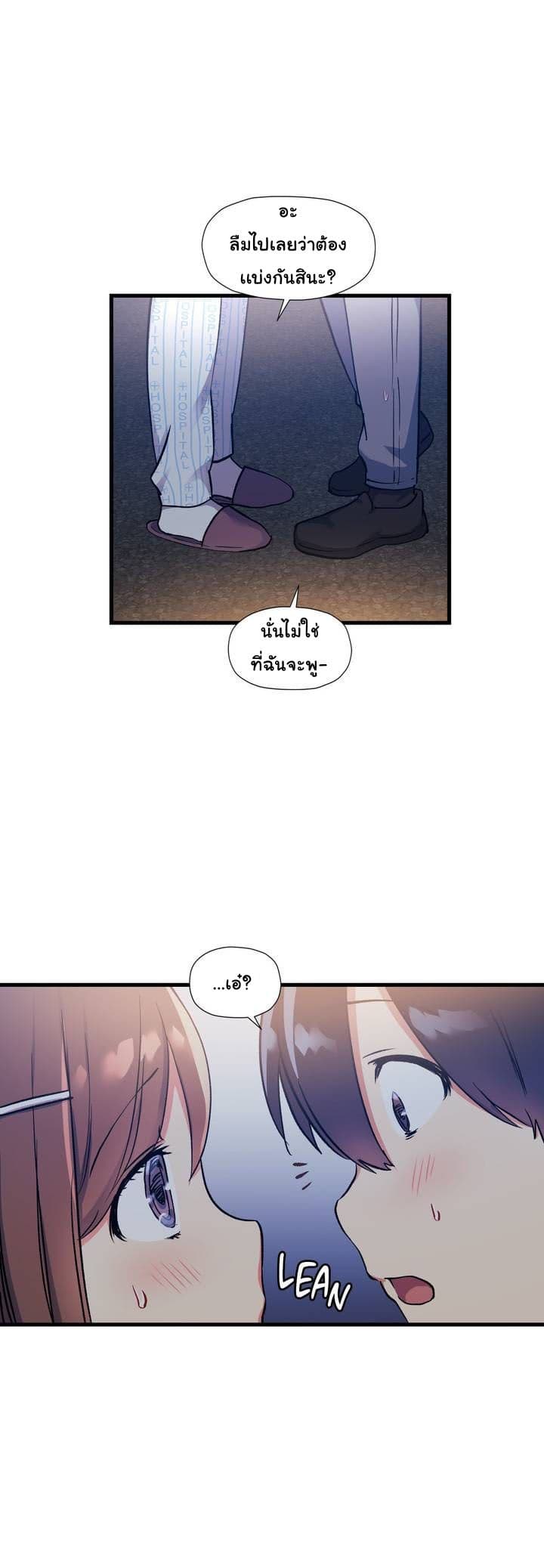 Under Observation: My First Loves and I page 9