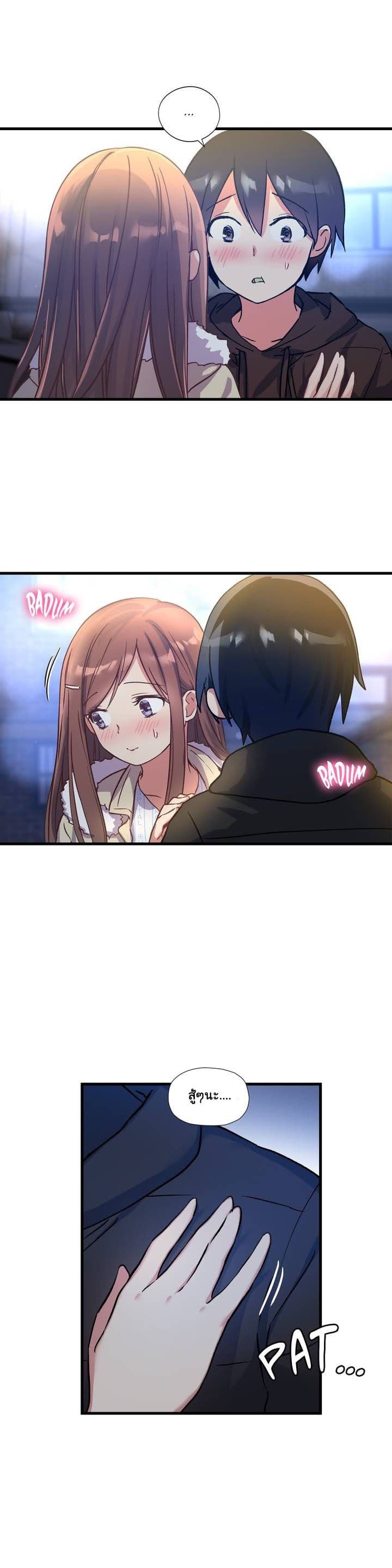 Under Observation: My First Loves and I page 12