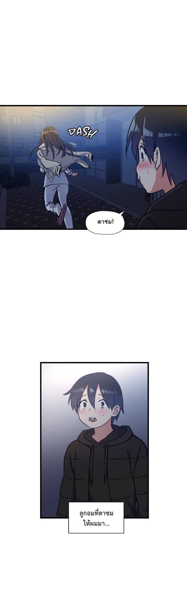 Under Observation: My First Loves and I page 13