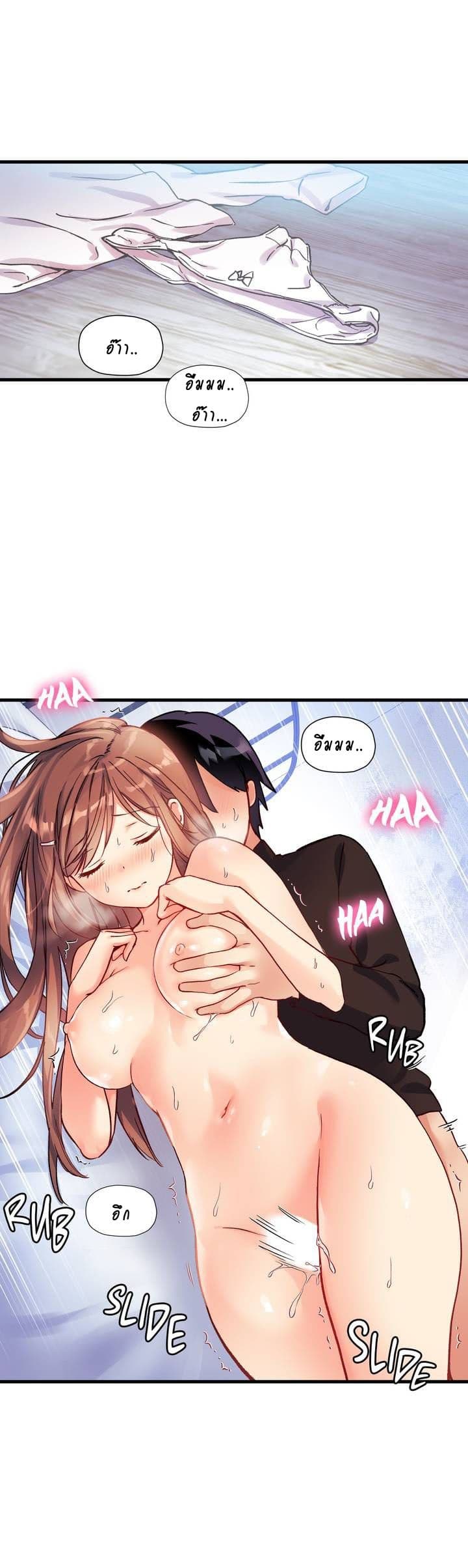 Under Observation: My First Loves and I page 17