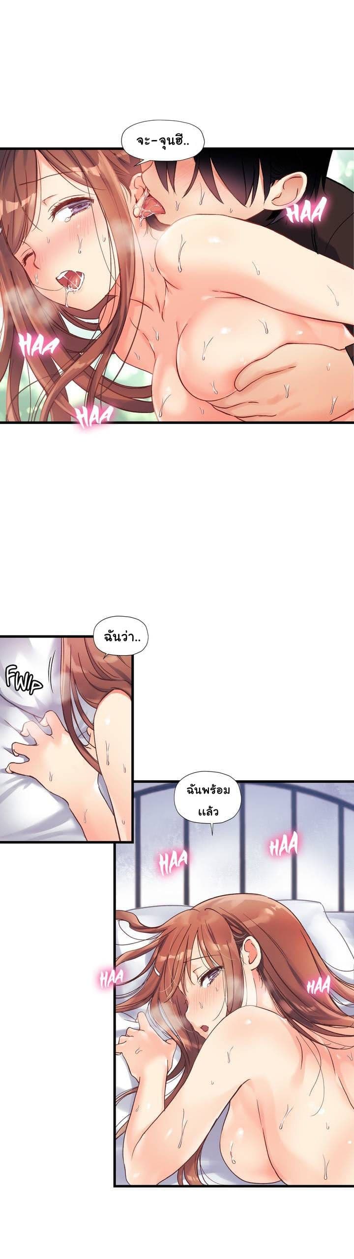 Under Observation: My First Loves and I page 18