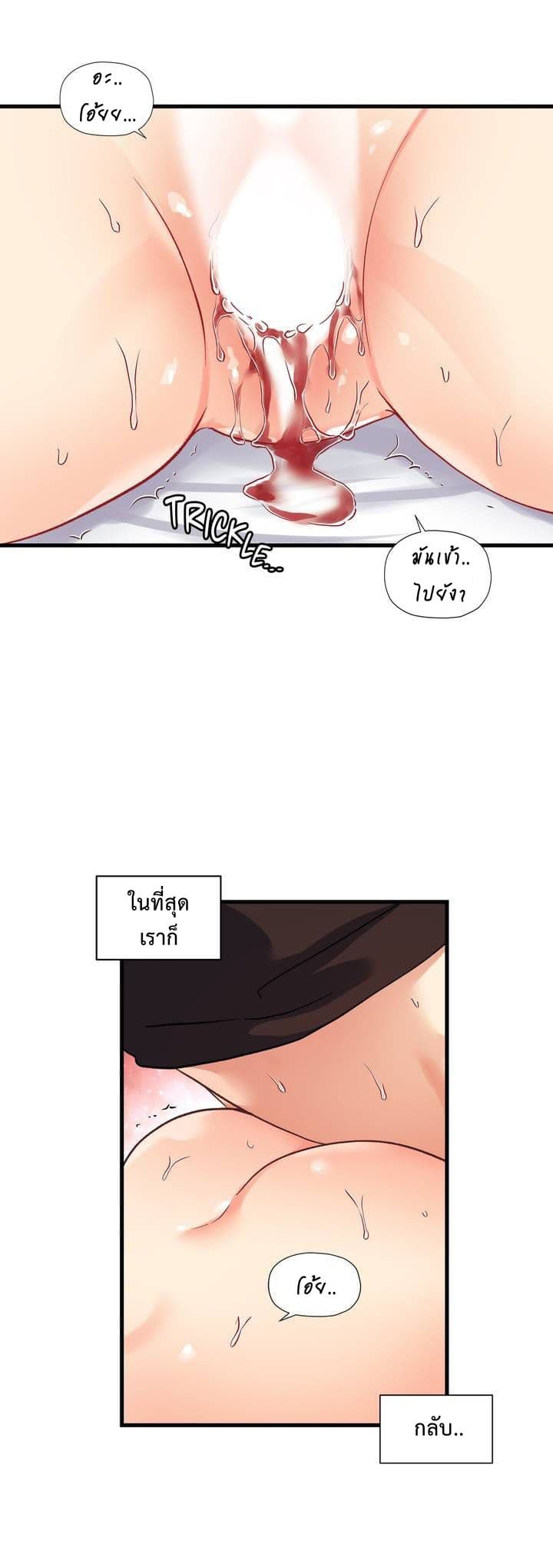 Under Observation: My First Loves and I page 23