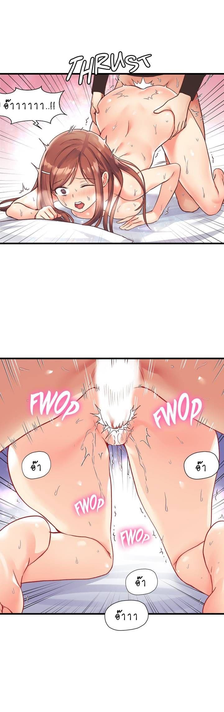 Under Observation: My First Loves and I page 25