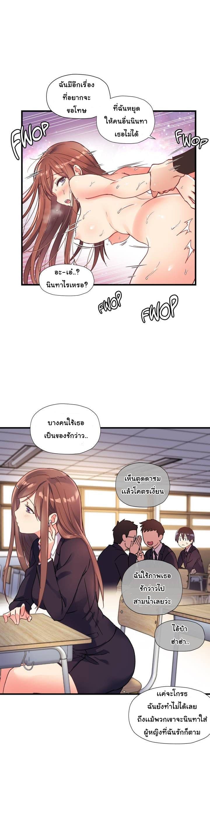 Under Observation: My First Loves and I page 26