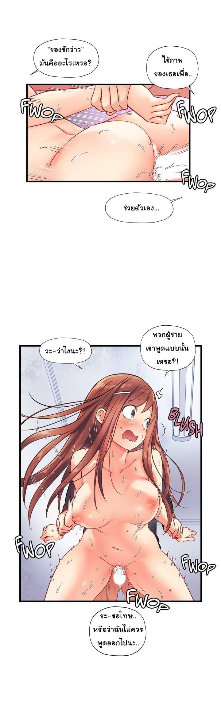Under Observation: My First Loves and I page 27
