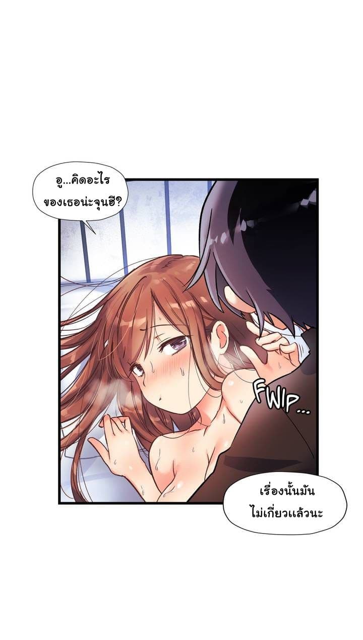 Under Observation: My First Loves and I page 28