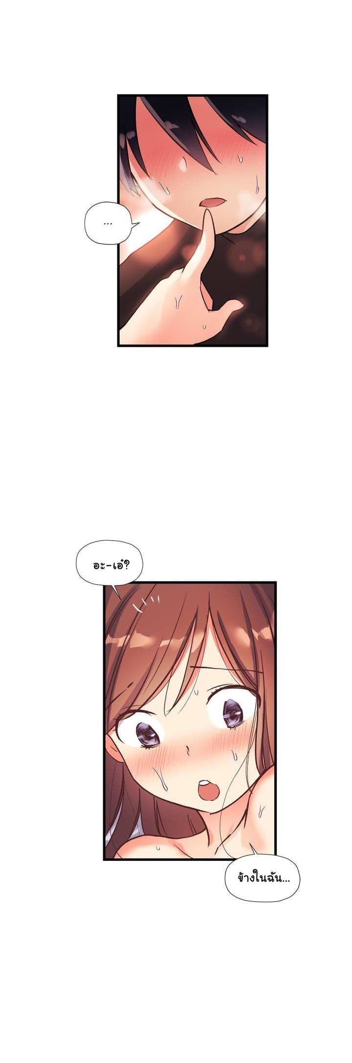 Under Observation: My First Loves and I page 30