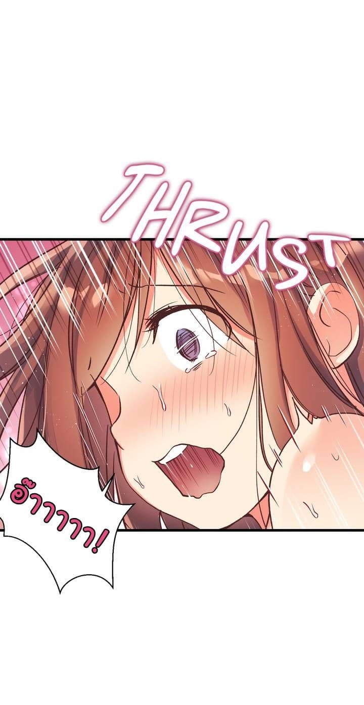 Under Observation: My First Loves and I page 32