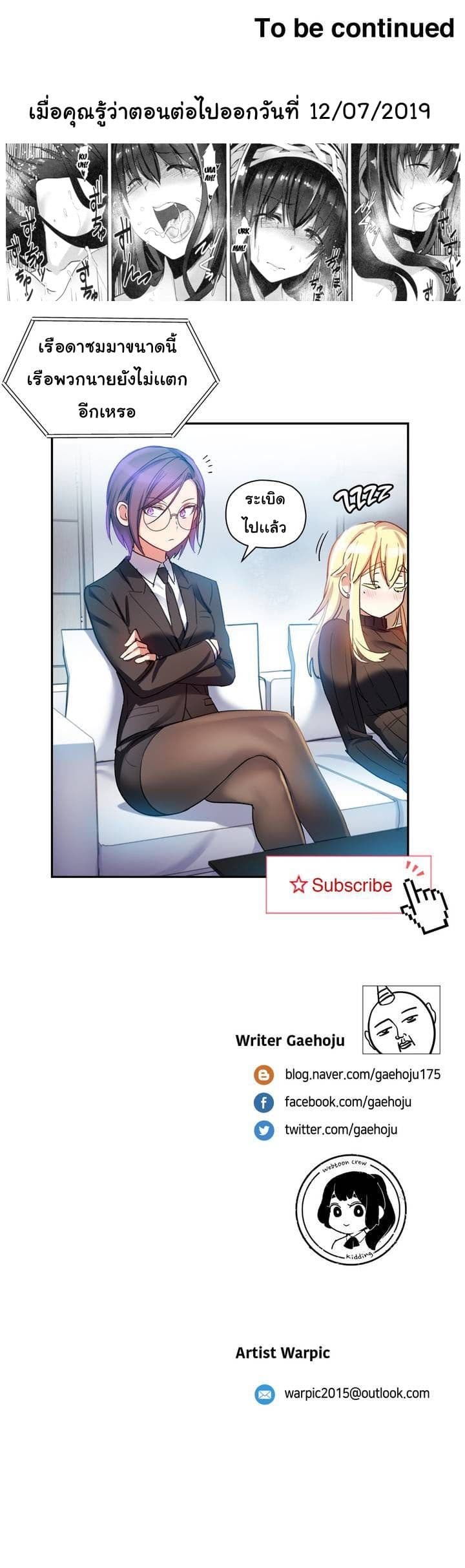 Under Observation: My First Loves and I page 33