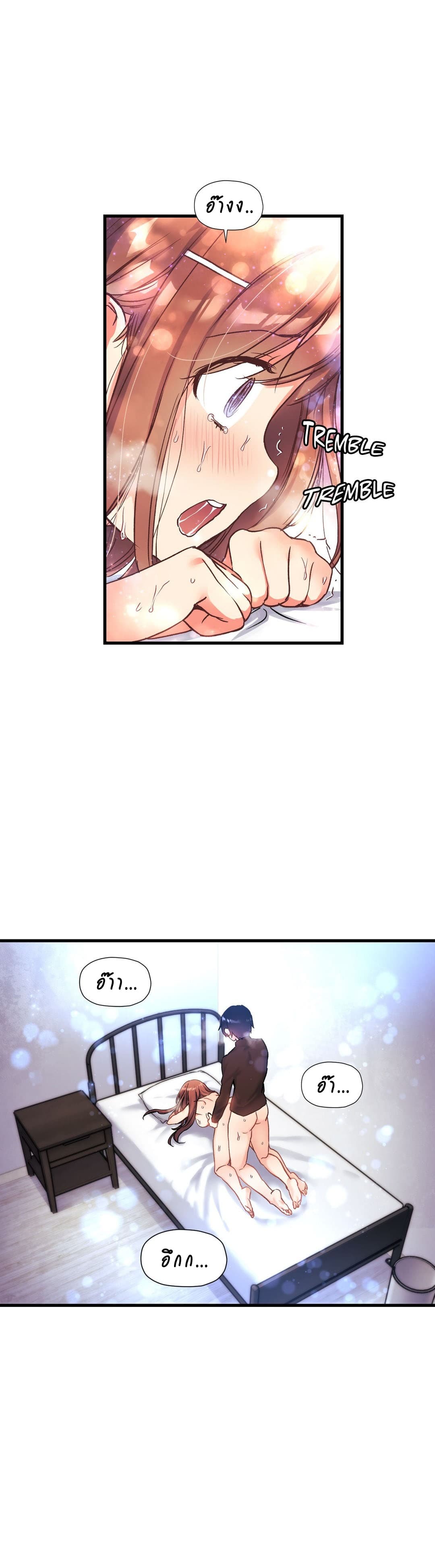 Under Observation: My First Loves and I page 9
