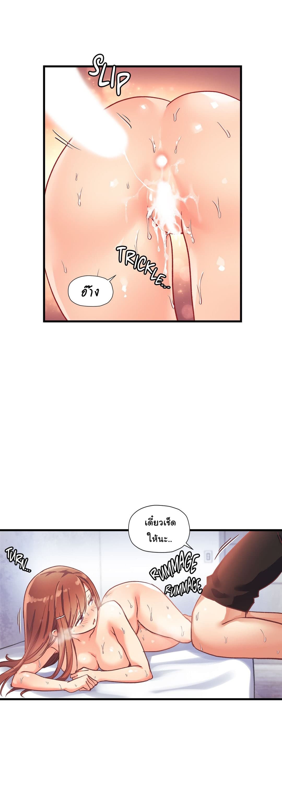 Under Observation: My First Loves and I page 10