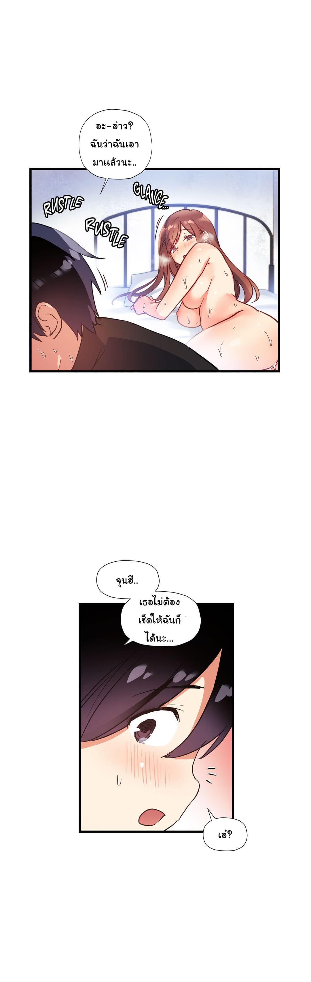 Under Observation: My First Loves and I page 11