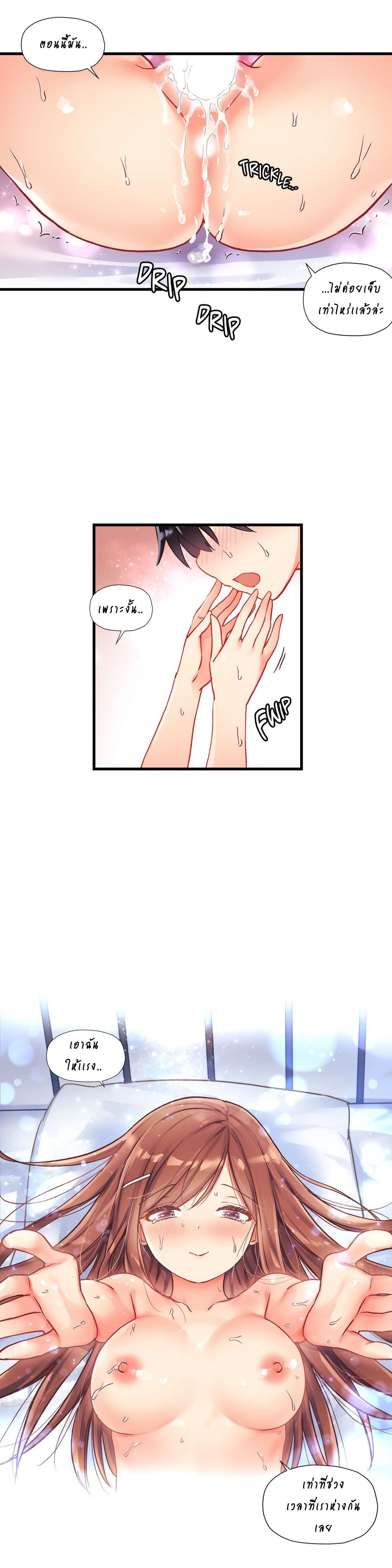 Under Observation: My First Loves and I page 15