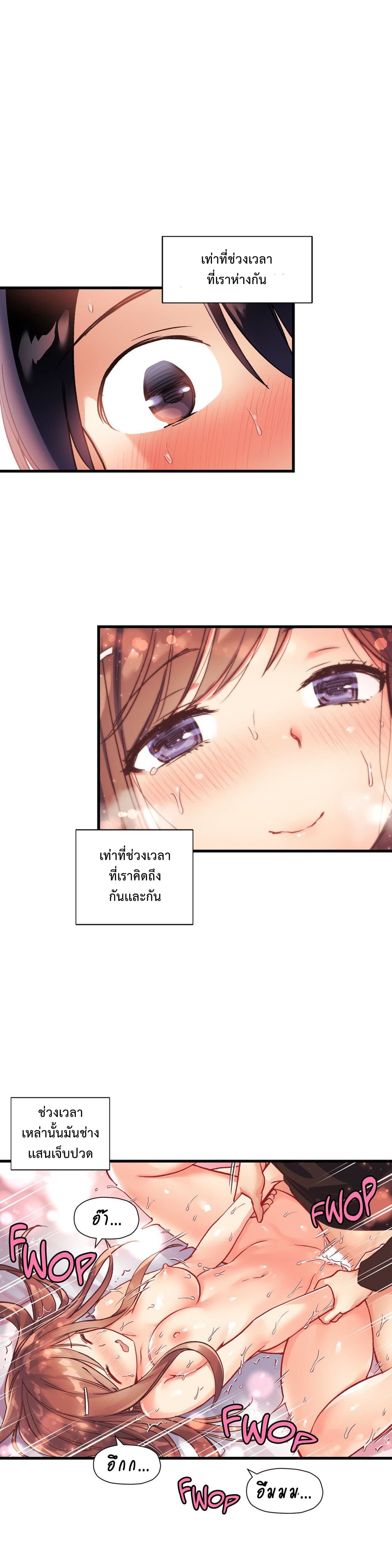 Under Observation: My First Loves and I page 16