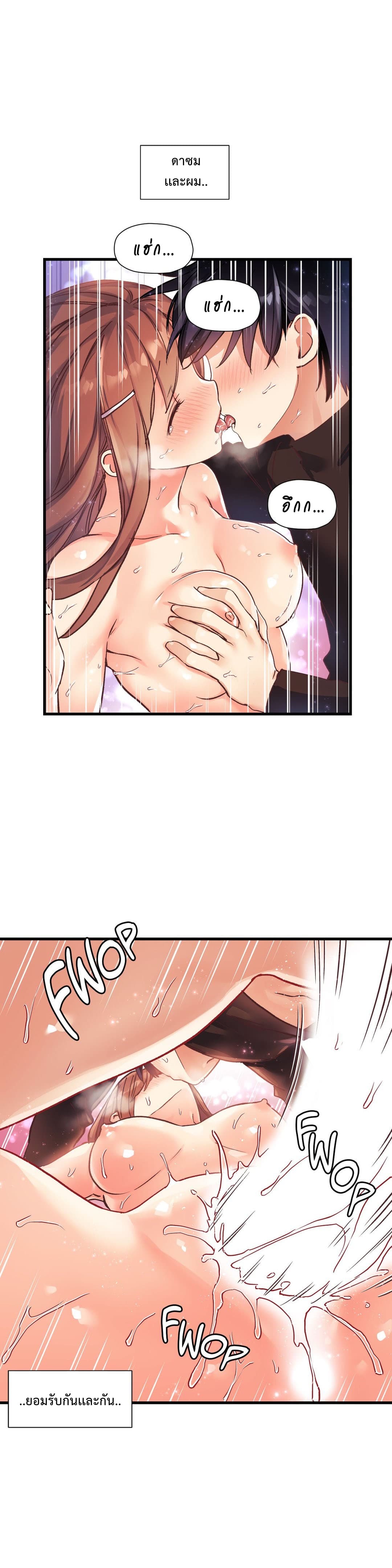 Under Observation: My First Loves and I page 17