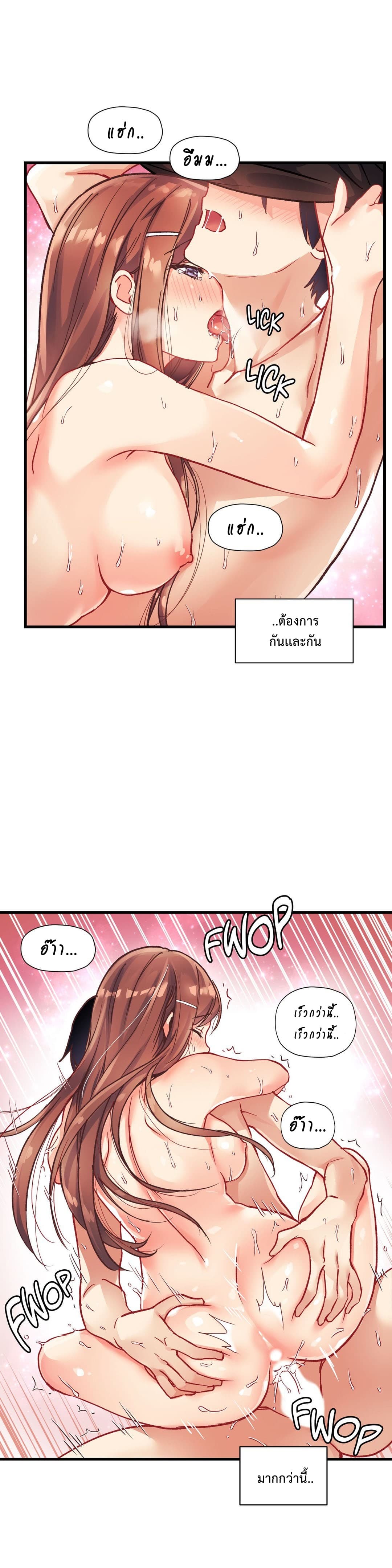Under Observation: My First Loves and I page 18