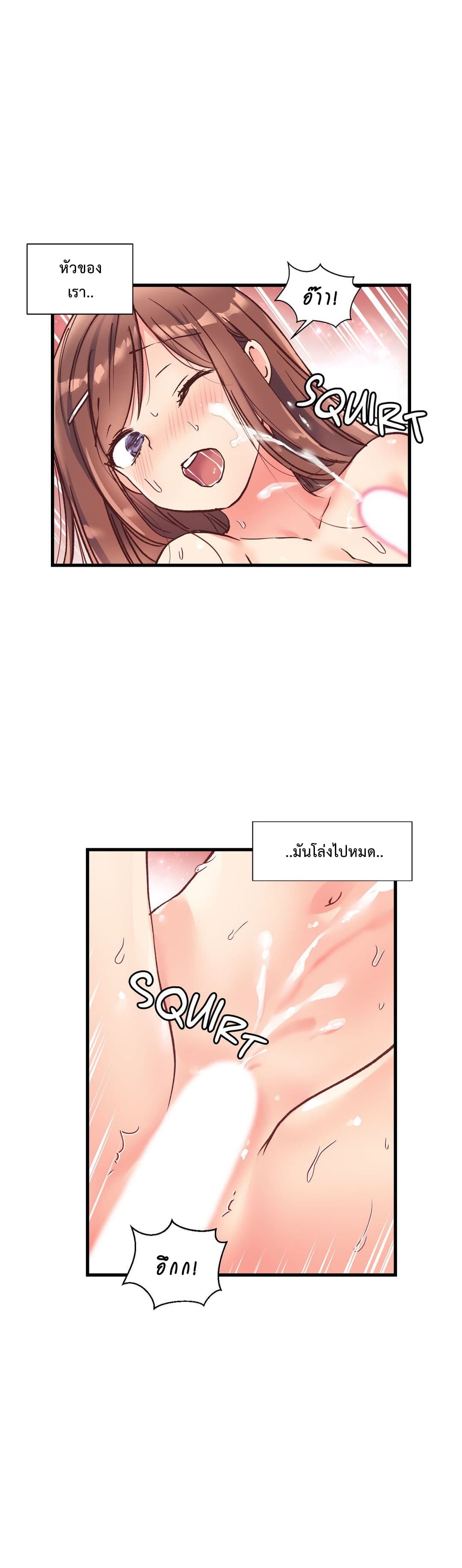 Under Observation: My First Loves and I page 21