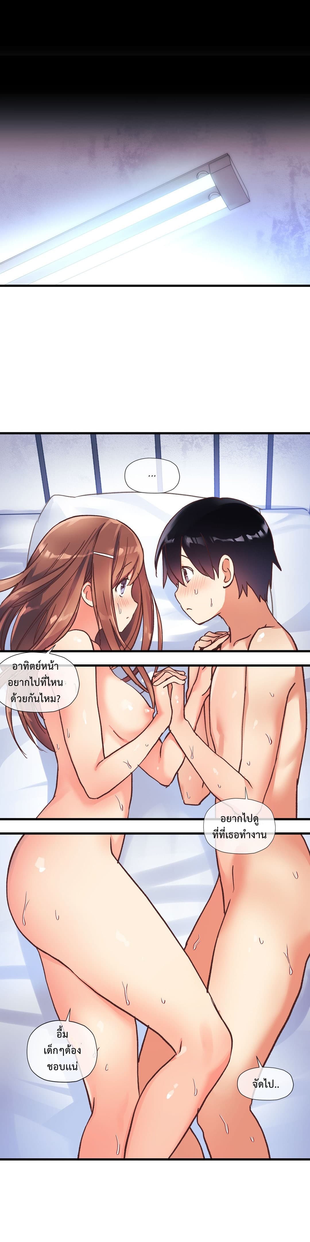 Under Observation: My First Loves and I page 23